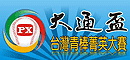 大通盃