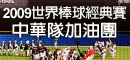 時報